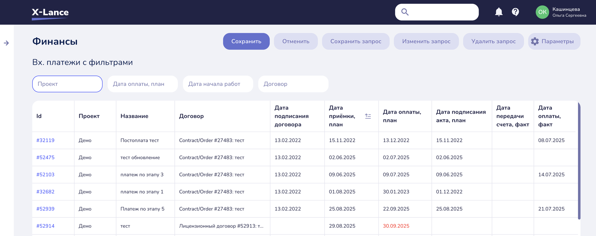 Обновленный модуль «Финансы» в X-Lance: прозрачность и контроль платежей