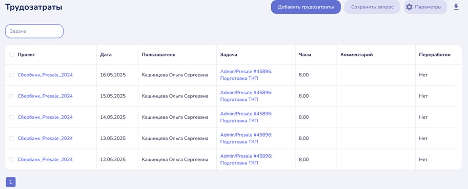 X-Lance представляет AI-помощника для заполнения трудозатрат: управление временем становится проще